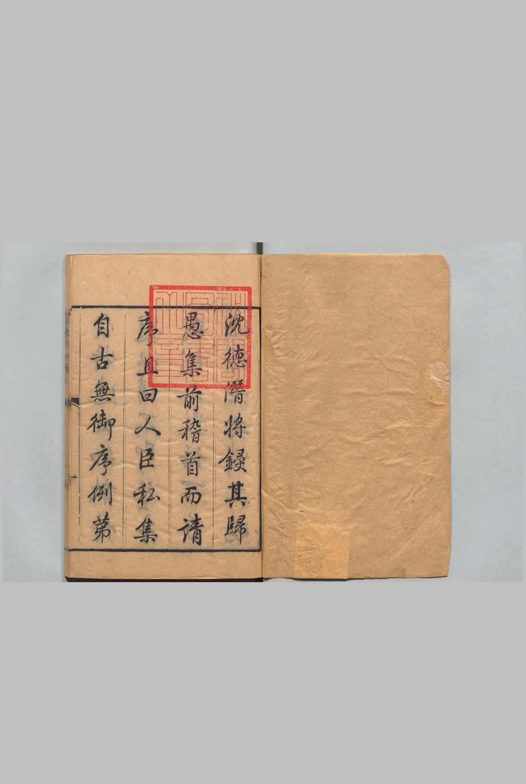 沈归愚诗文全集 归愚文钞 20卷 归愚文钞余集 ８卷 归愚诗钞 20卷 归愚诗钞余集  10卷 矢音集 ４卷 归田集 １卷 说诗晬语 2卷 浙江通省志图说 １卷 恭颂南巡诗・黄山游草・台山游草・归愚诗余各 １卷 附７种年谱 １卷 沈德潜 清乾隆16年 , 教忠堂