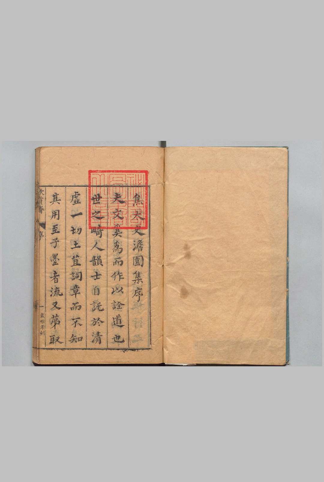 焦氏澹园集 49卷 焦竑,明万历34年 , 欣赏斋