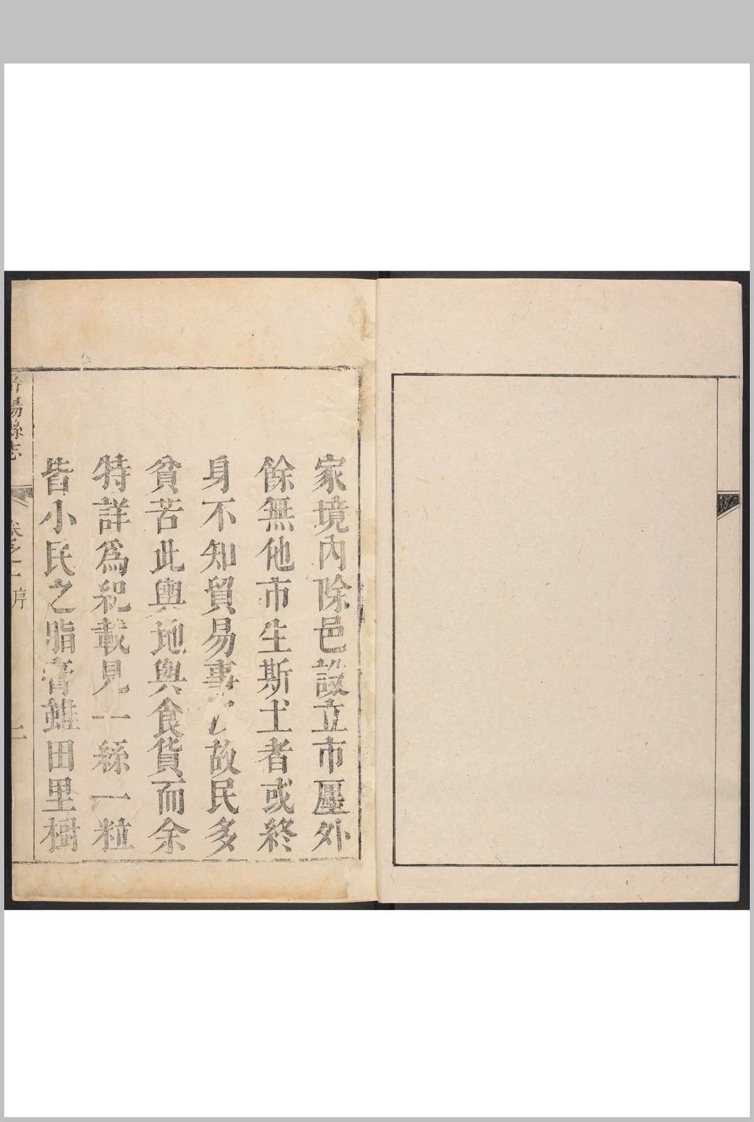岳阳县志  10卷 常逊等纂  赵温修.雍正13年 [1735] (乾隆间 [i.e. between 1736 and 1795] 剜修重印)
