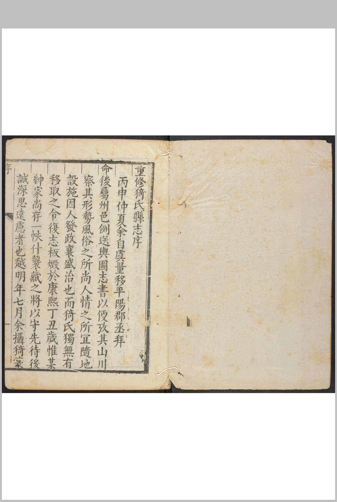 续猗氏县志  4卷 周之楨等修.同治6年 [1867]