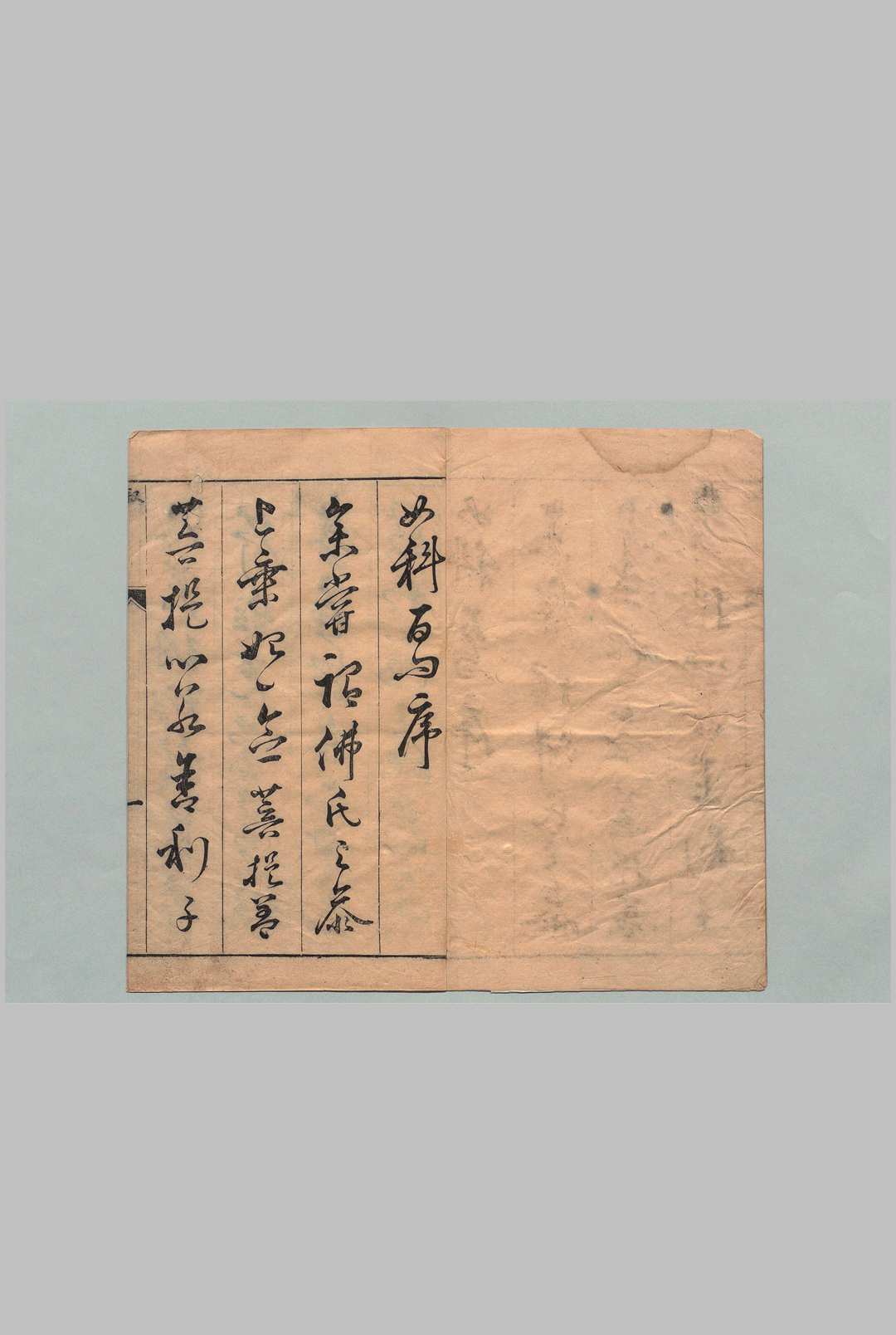 女科百病问答 ４卷 钱君頴 催产字字珠１卷 钱国宾 明崇祯6年