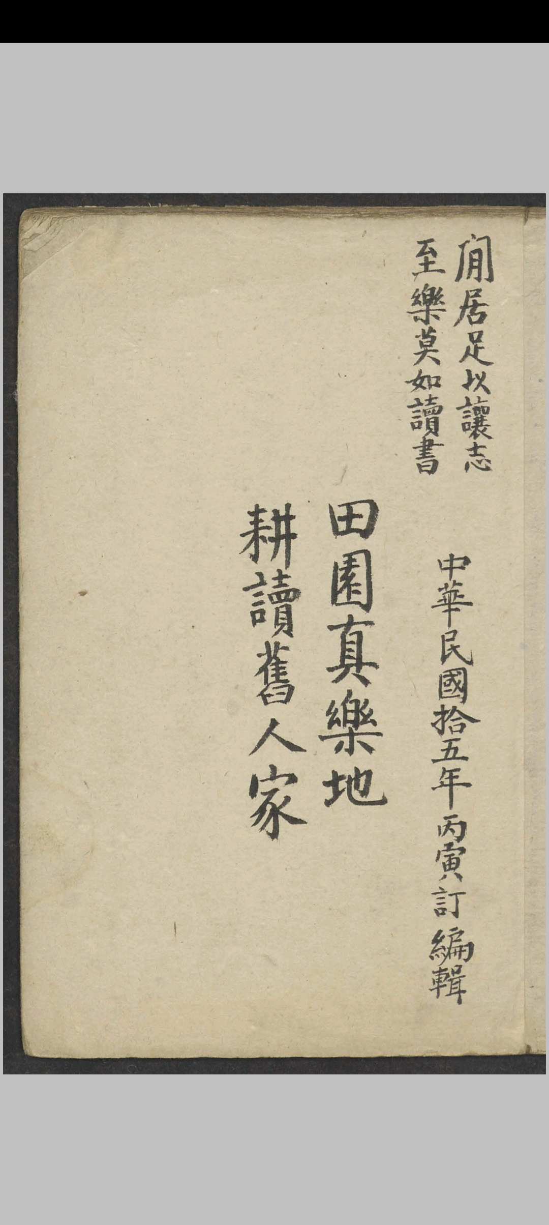 金鉴续歌诀 , 1926