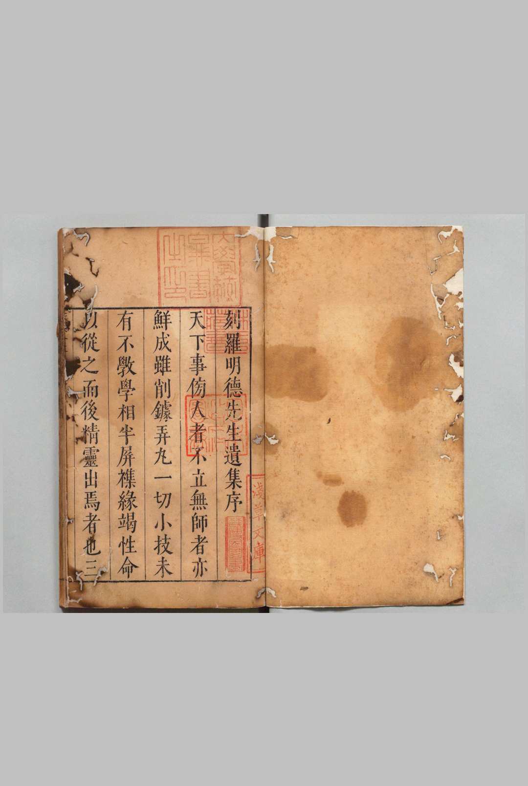 罗明德公文集 ５卷 首１卷 罗汝芳 罗怀智 明崇祯5年