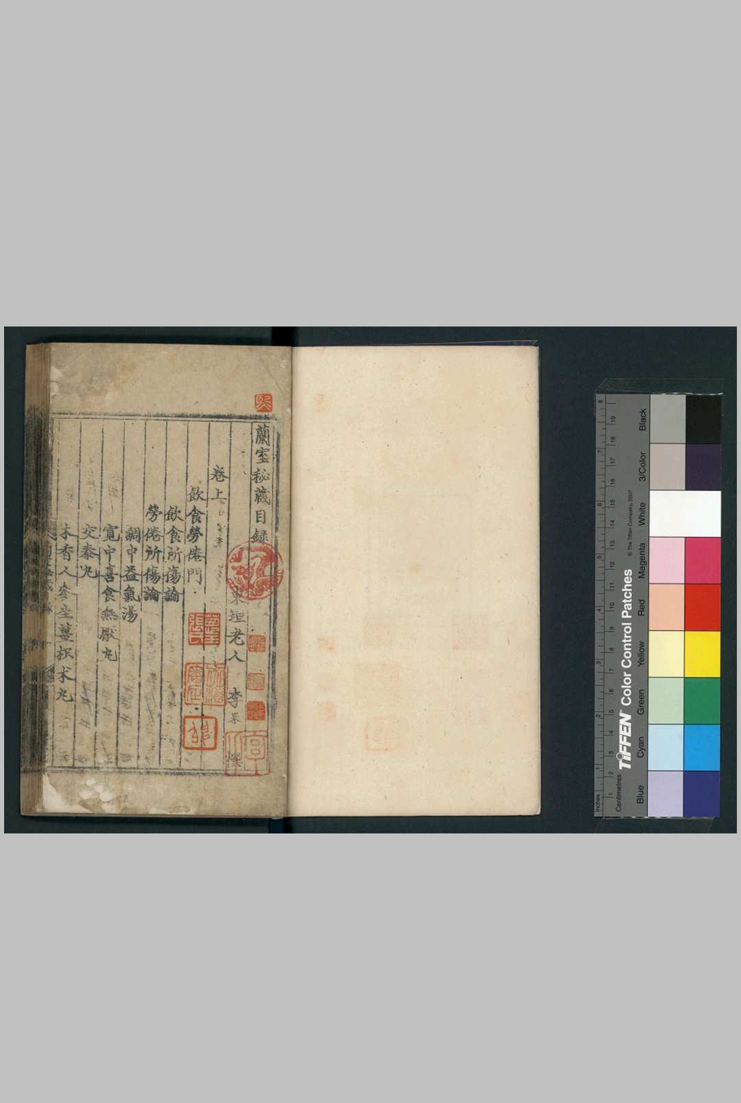 兰室秘藏 三卷 (元) 李杲 撰 明初叶刊巾箱本