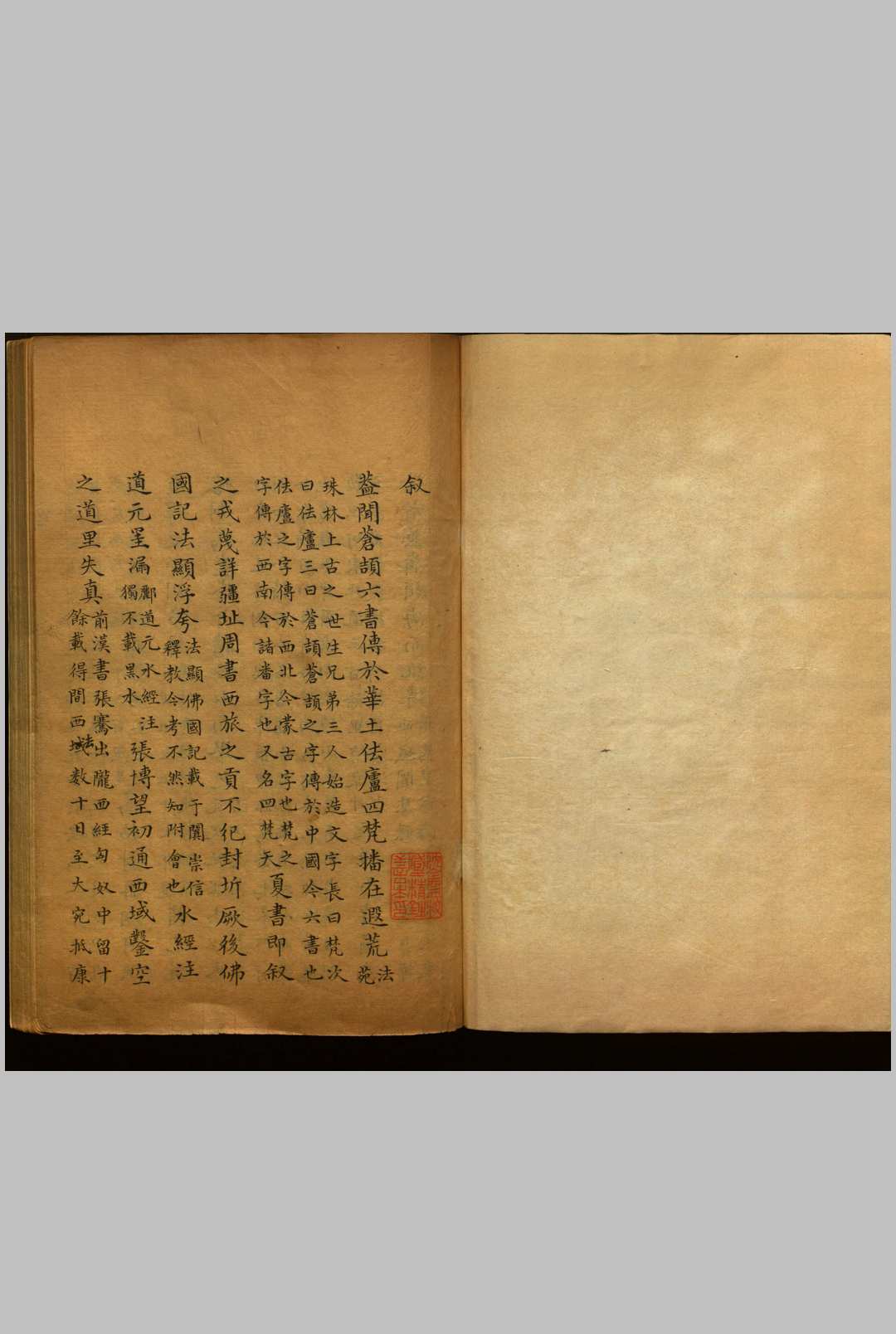 三州辑略  九卷