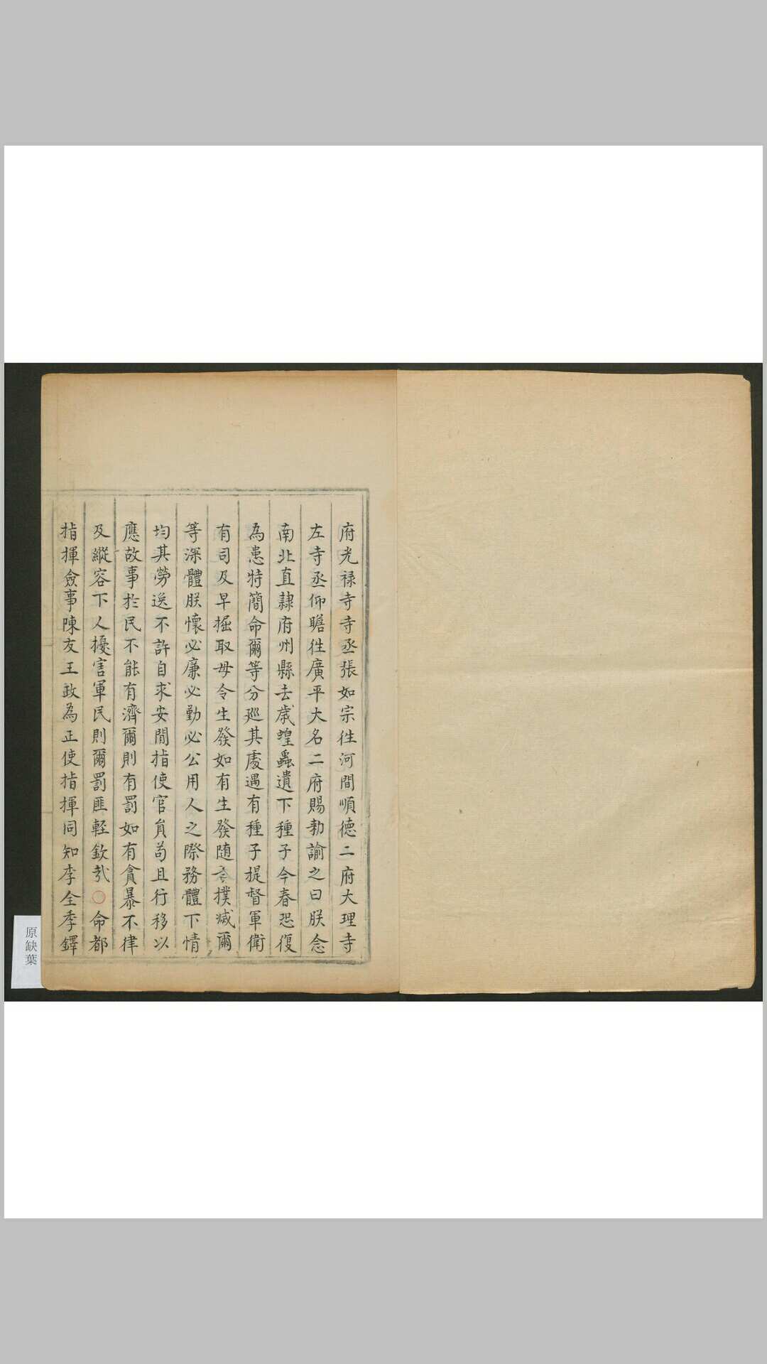 大明英宗睿皇帝实录  [361卷] 孙继宗等纂 存卷88-98共11卷 抄本 蓝格