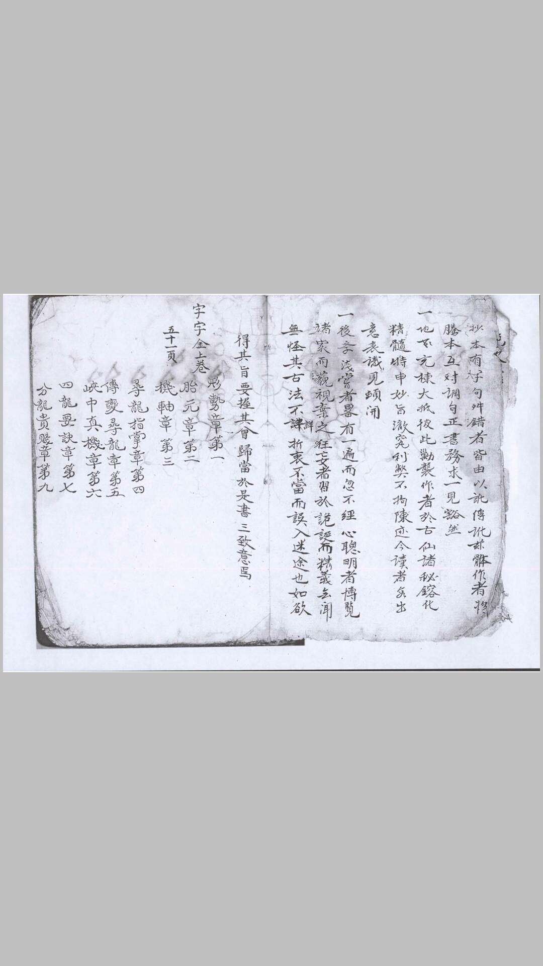 地理字字金