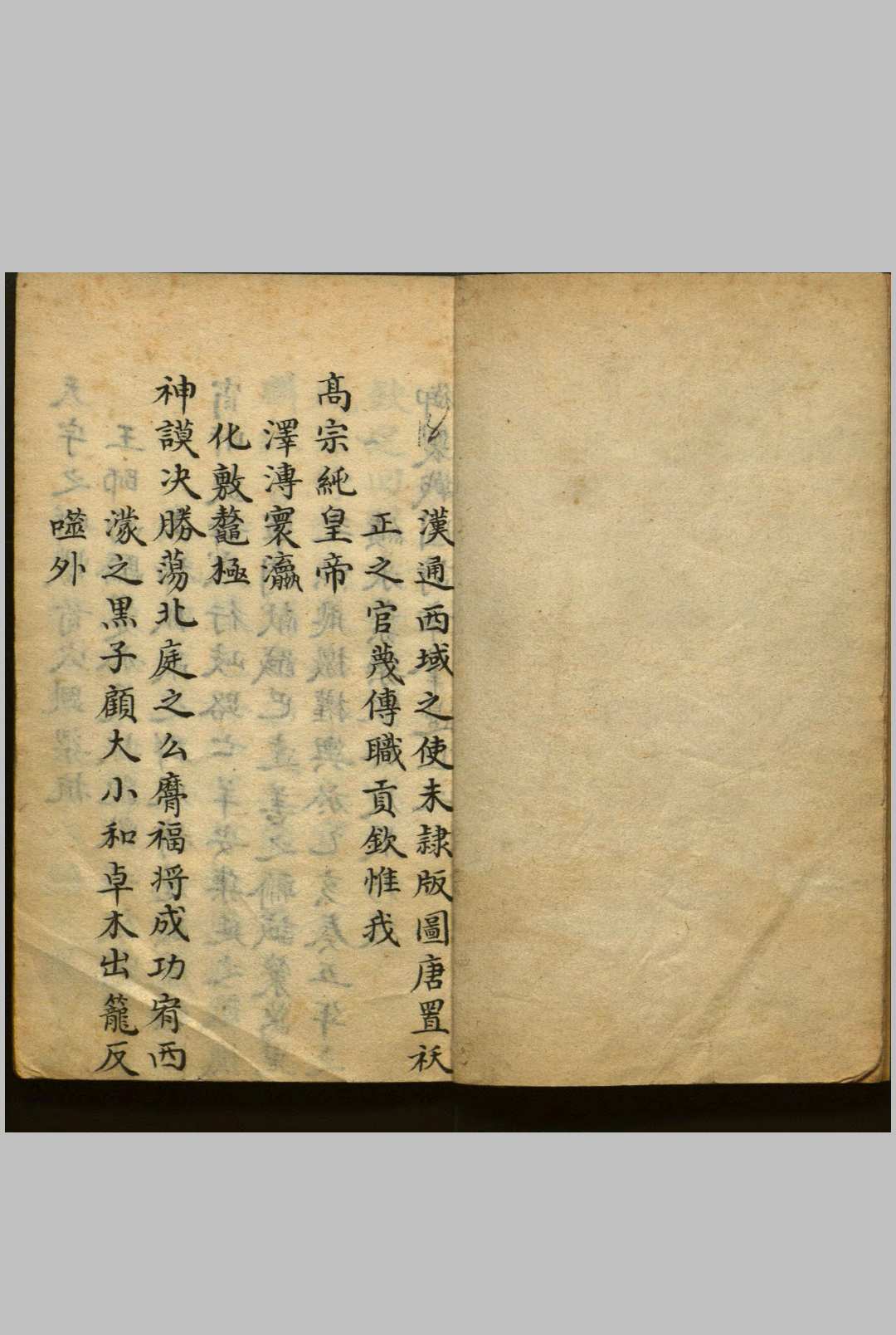 回疆通志