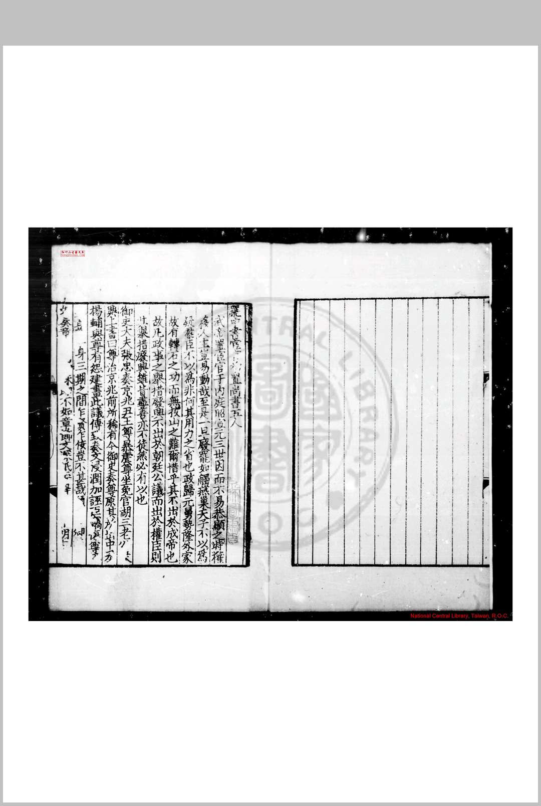致堂读史管见 (宋)胡寅撰 元覆刊宋宝祐本