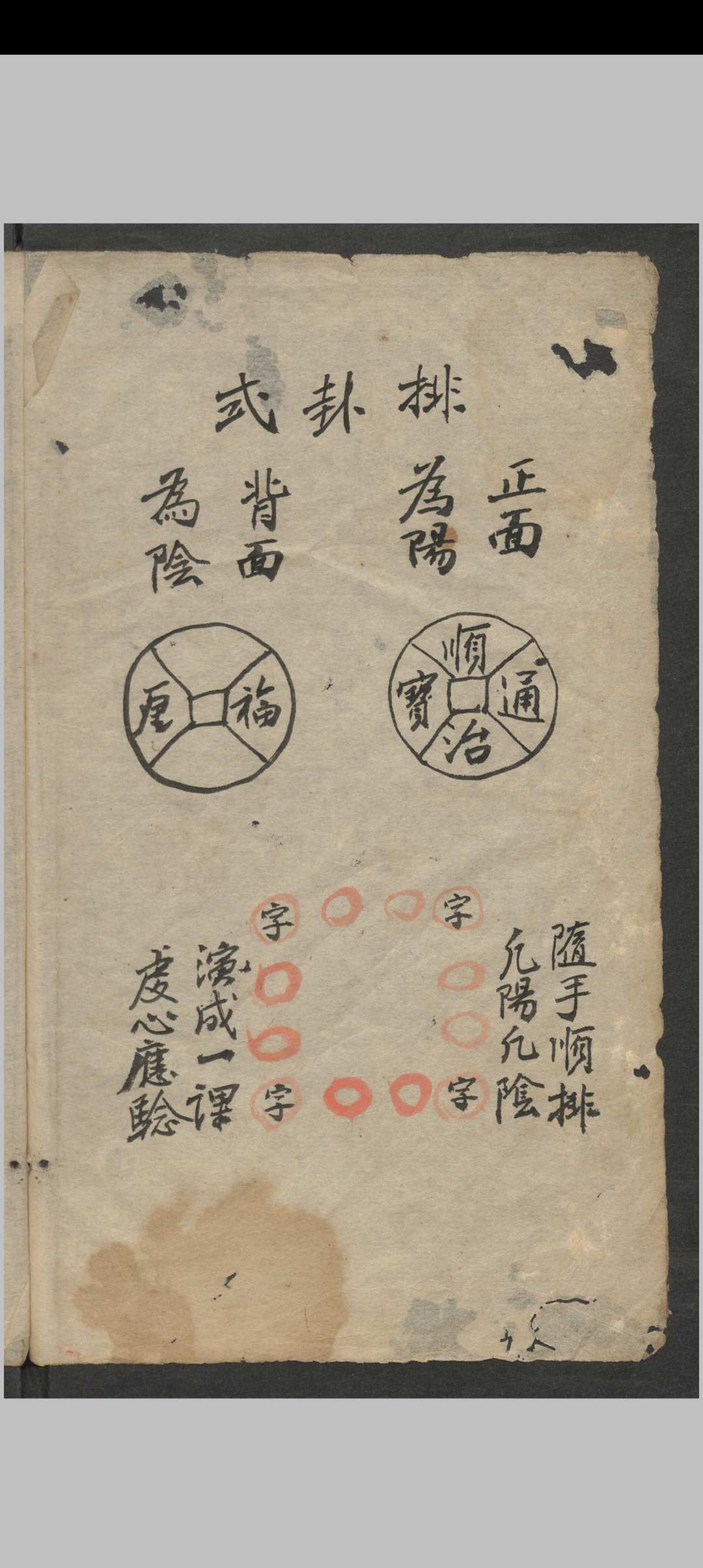 九天玄女六壬内应灵卦.吴再兴抄录