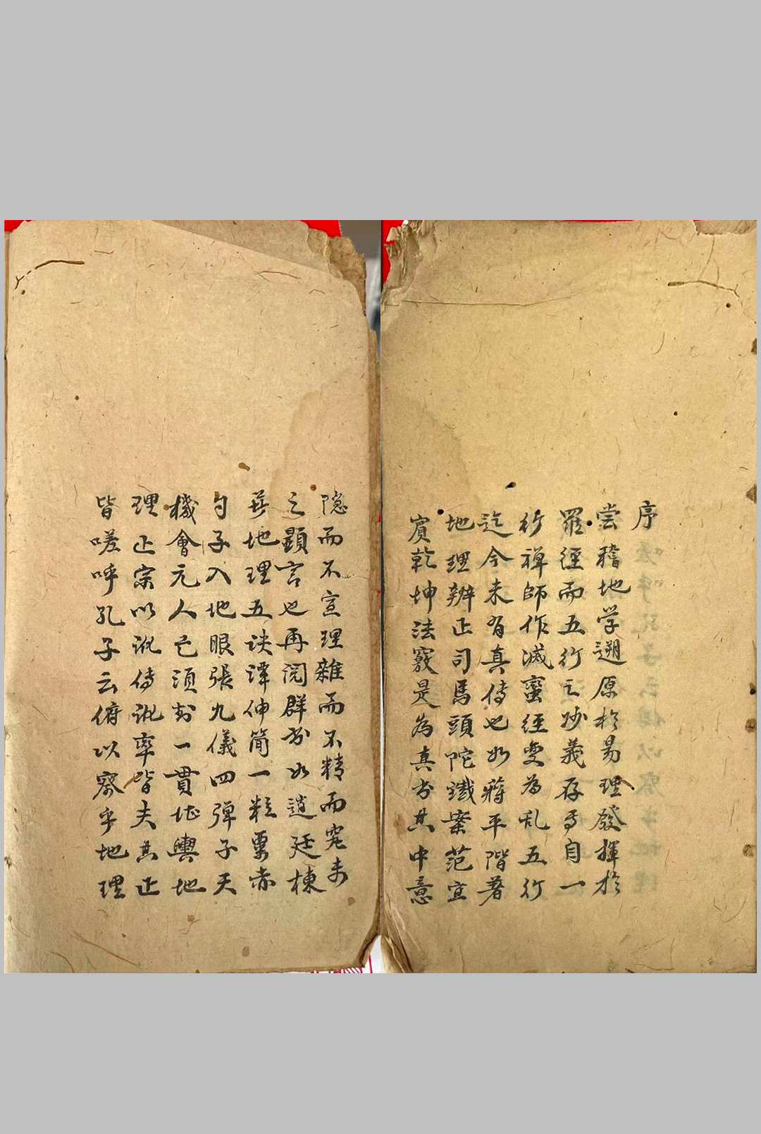 地理通玄
