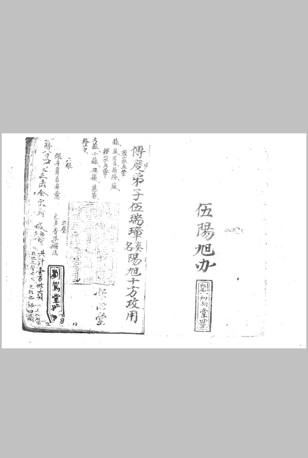 先天祖炁混合法宝一宗