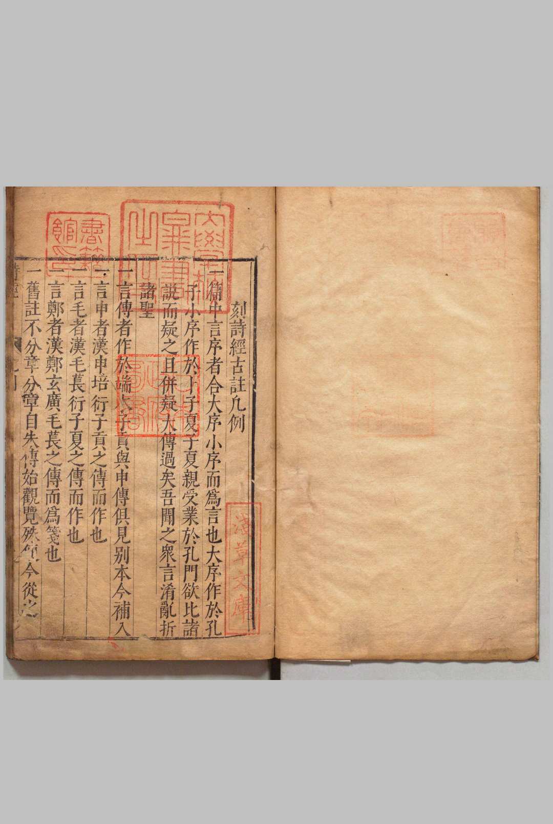 诗经古注 10卷 李鼎 王思任 明刊本