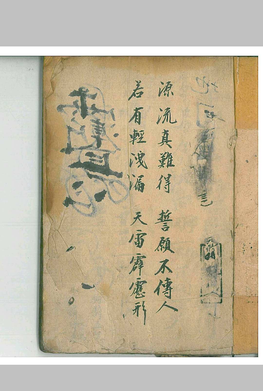 温帅大法 将斑