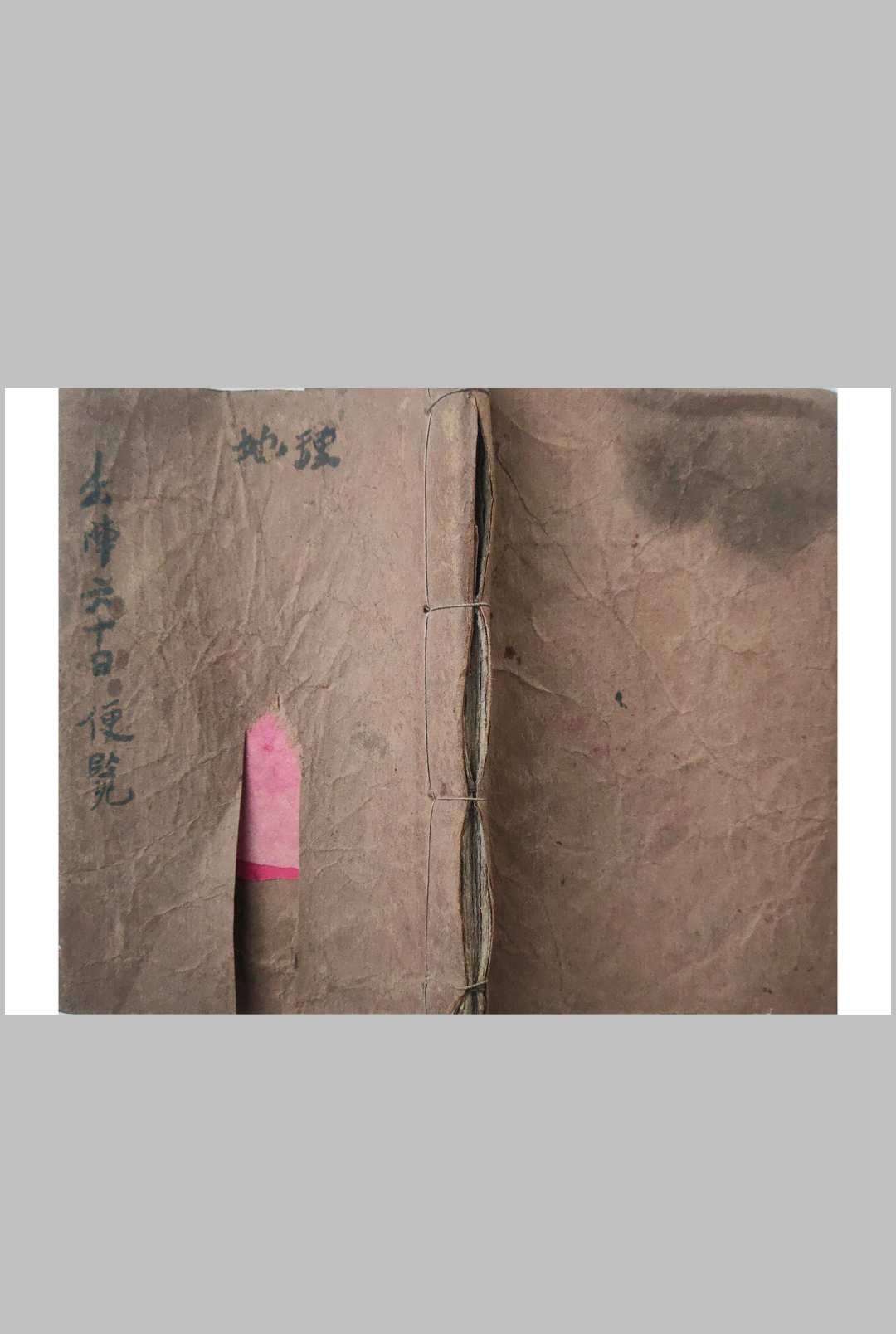 出师出行宝镜图