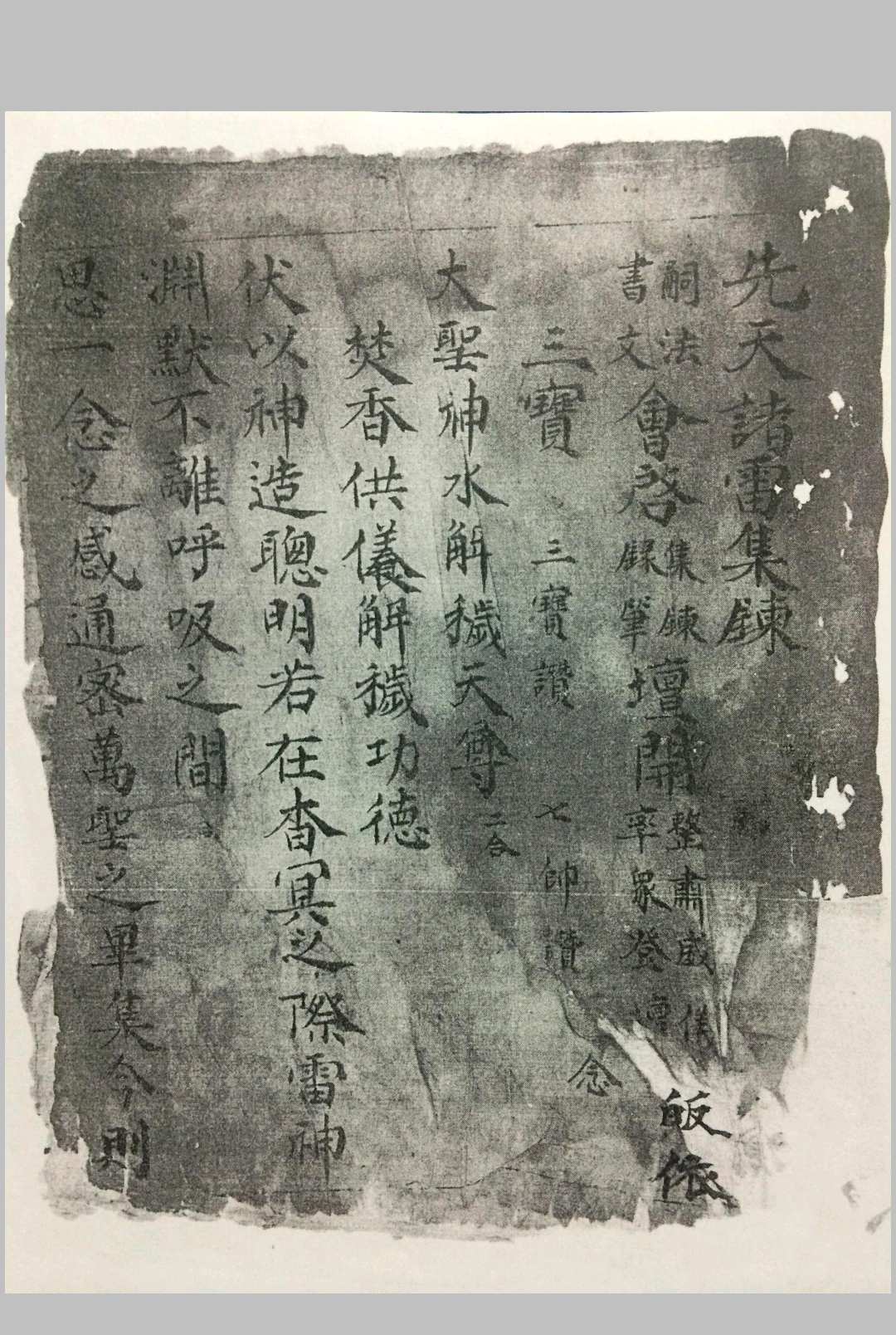 先天诸雷集炼