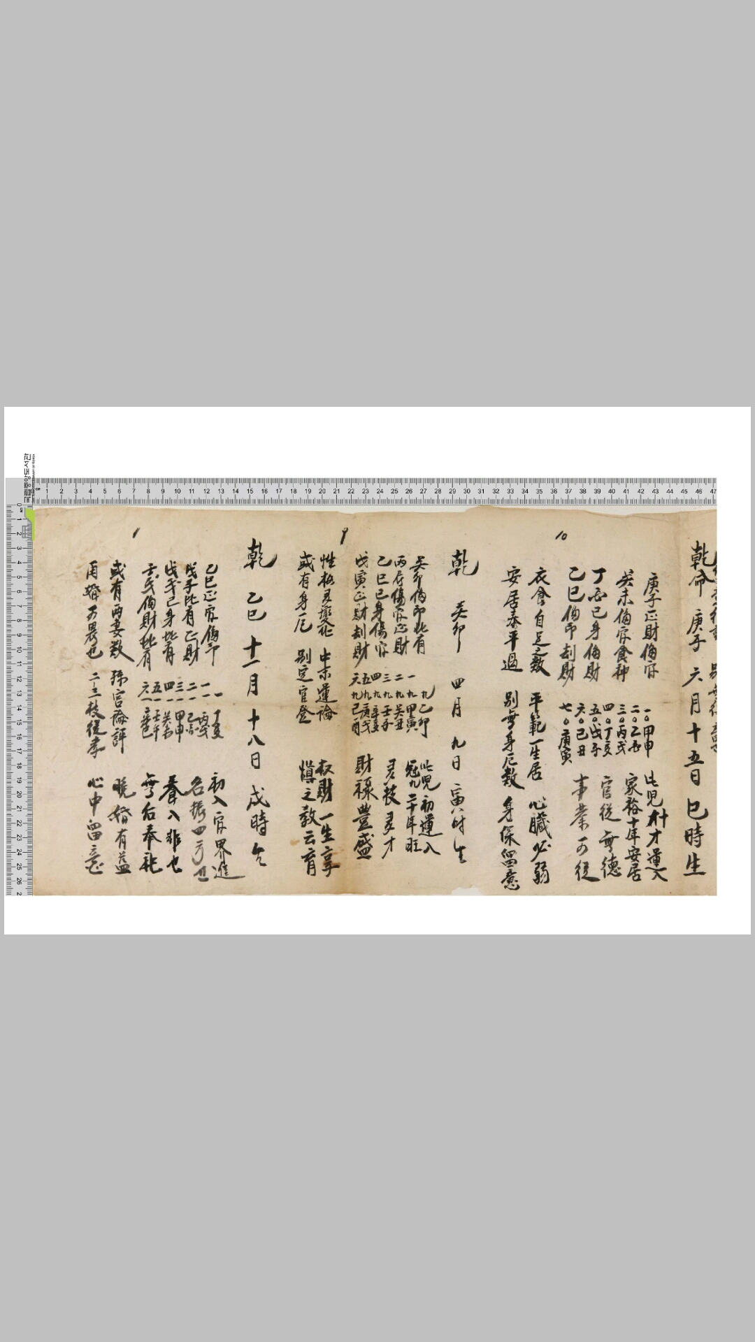 身数评（八字）