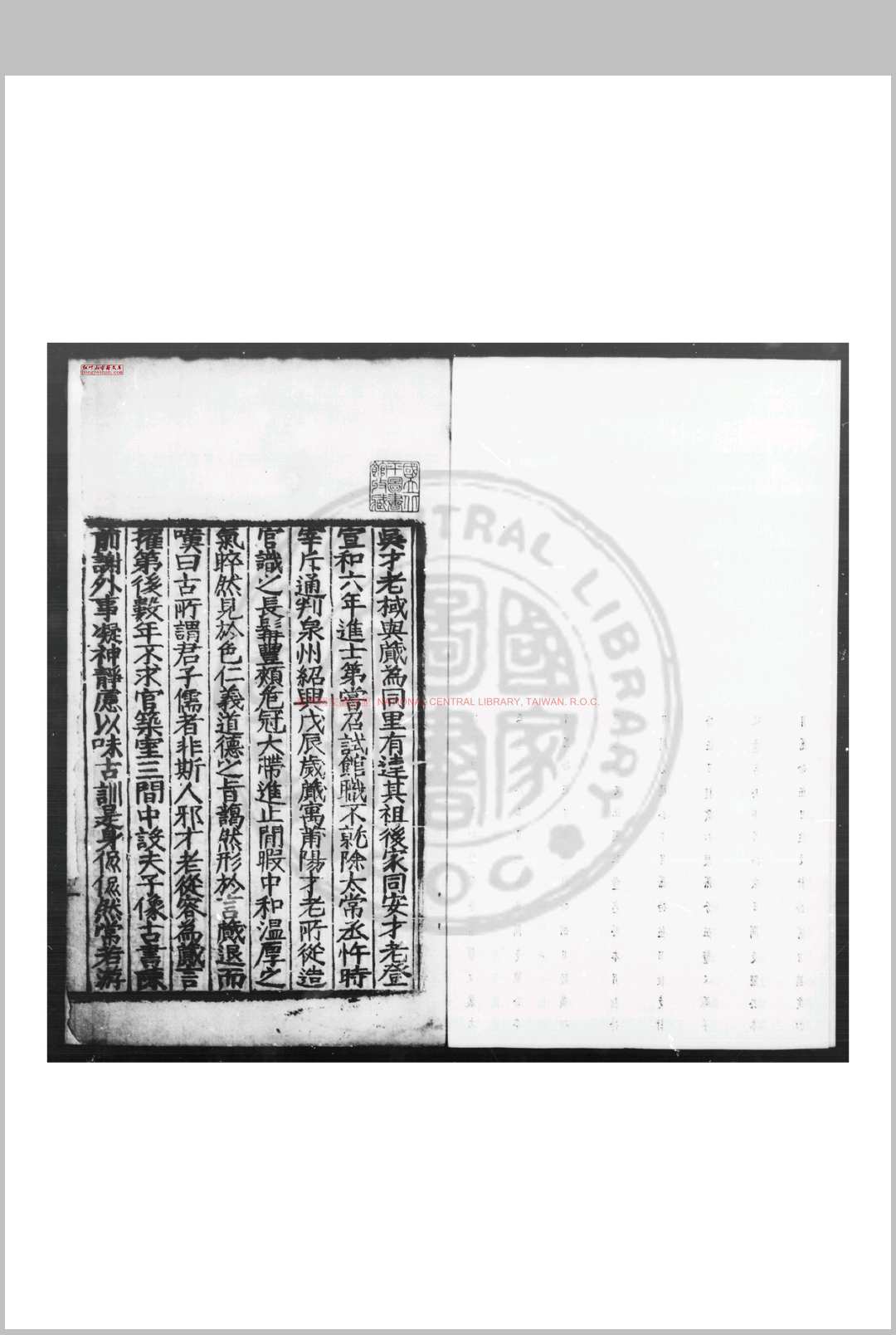 韵补 (宋)吴棫撰 明嘉靖癸亥(四十二年, 1563)刊本