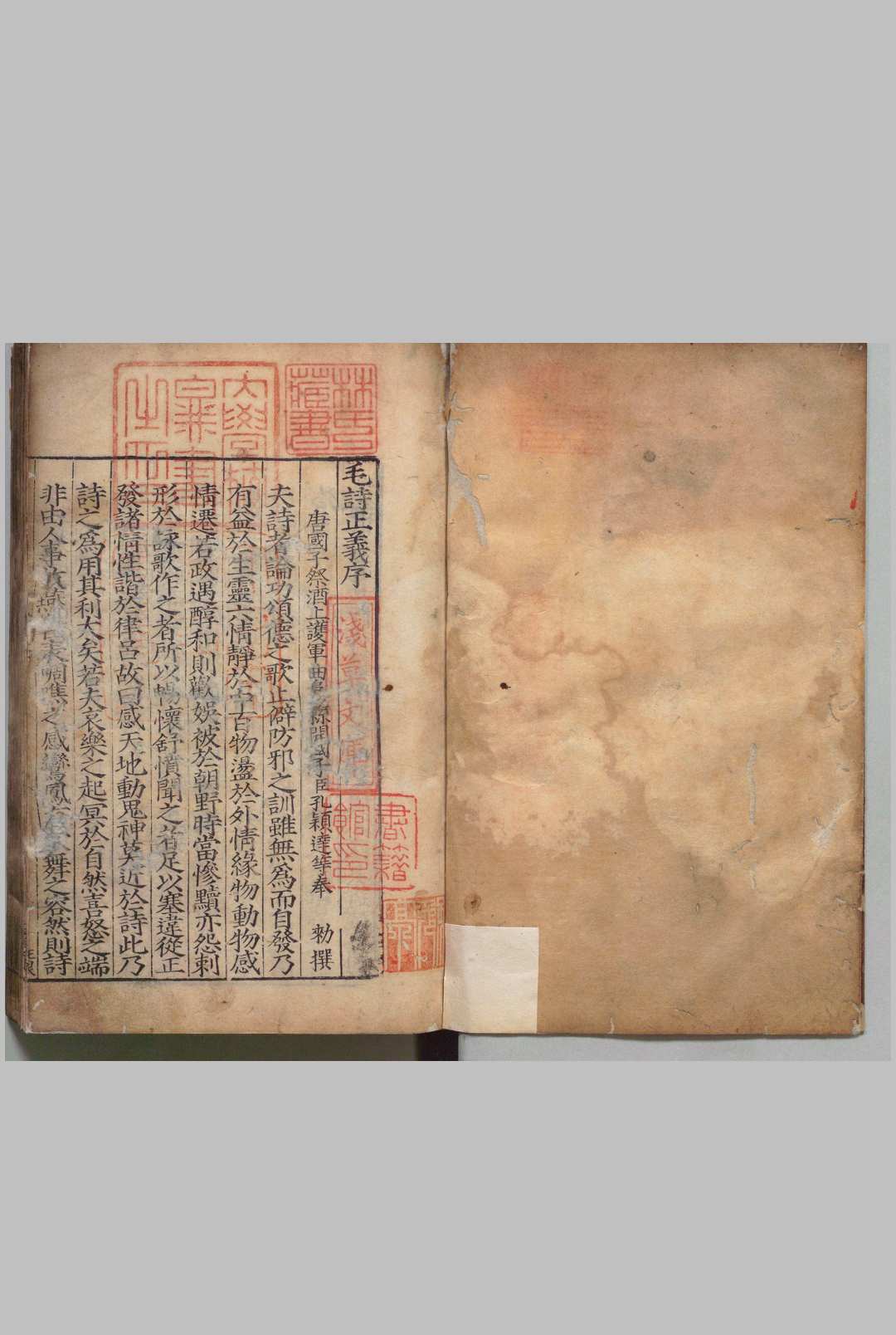 毛诗注疏 20卷 郑玄（汉）陆德明（唐）音义孔颖达（唐）等奉勅疏 ,明嘉靖间 , 李元阳