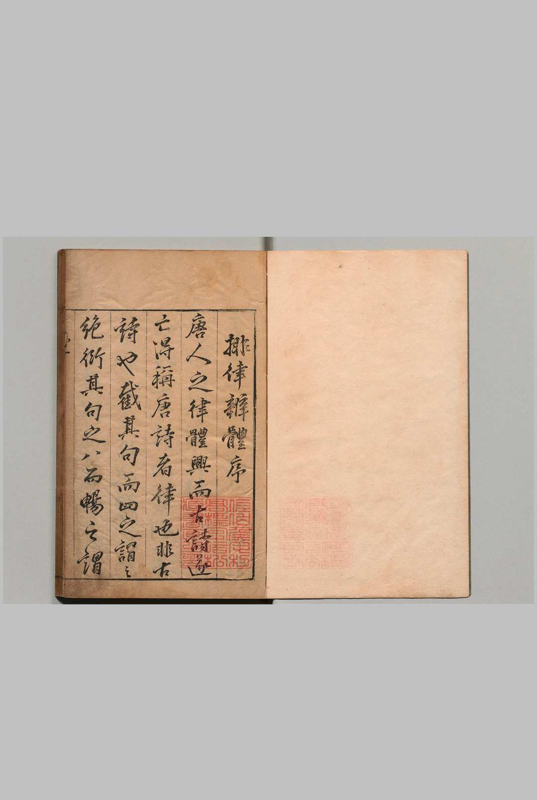 排律弁体 10卷 孙鉱 明天启5年
