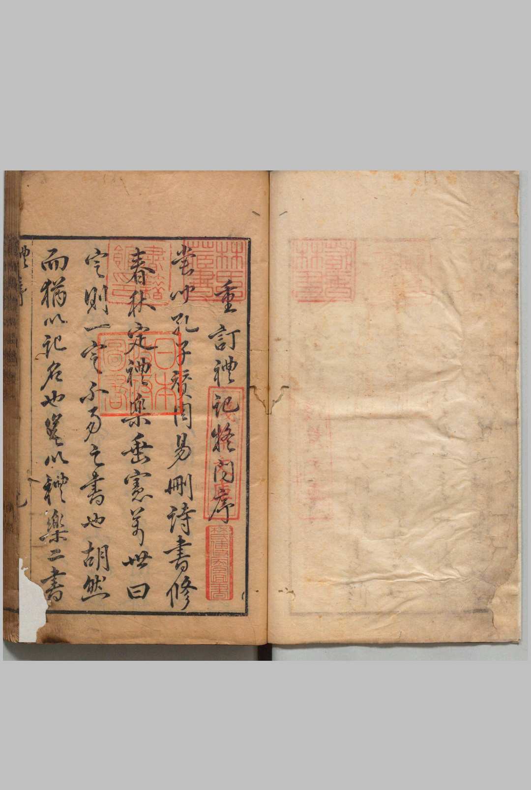 重订礼记疑问 12卷 姚舜牧,明万历46年