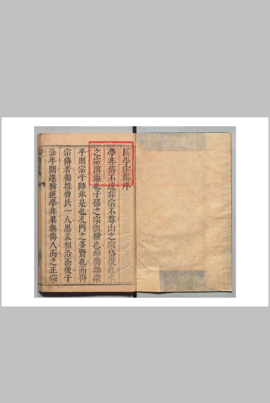 闽学宗传 全４卷 刘廷焜 明崇祯10年