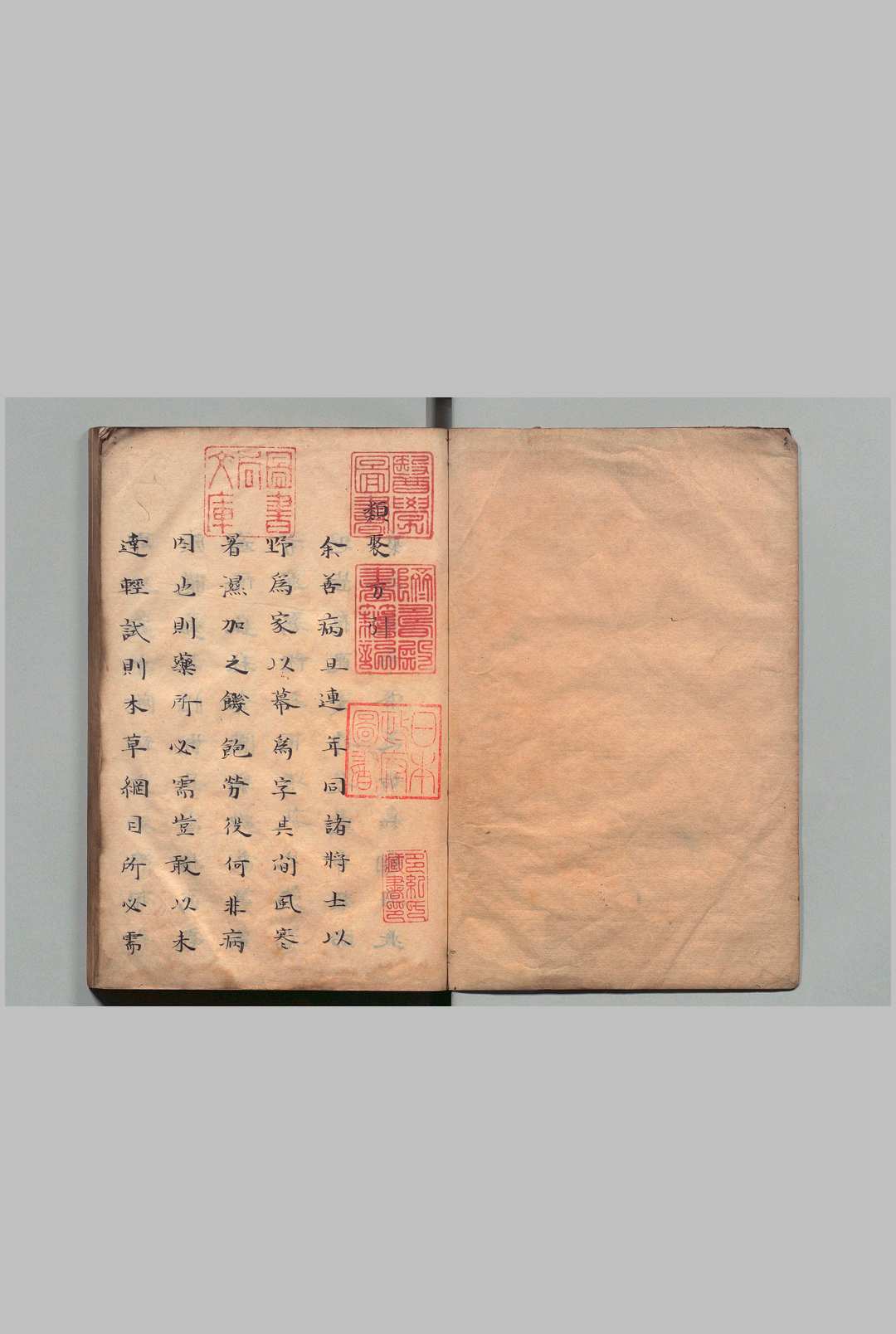 方以类聚 50卷 张勇（清）写本 ,享和3年