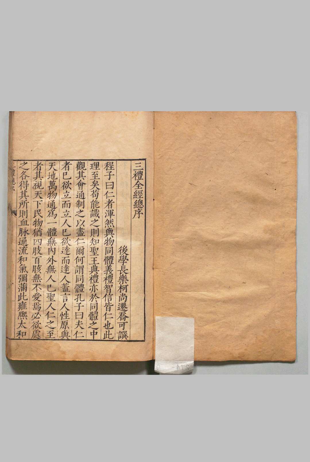 曲礼全经附传 12卷 柯尚迁（明）刊本（序刊）明万历7年