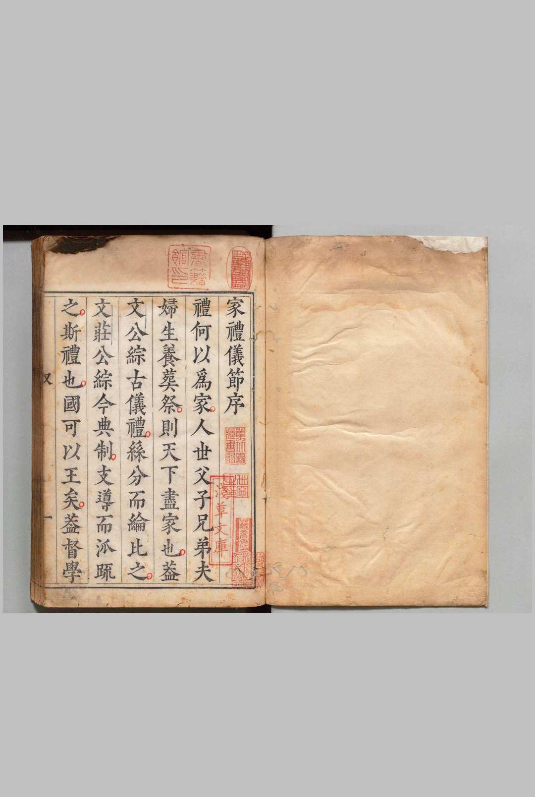文公家礼仪节 ８卷 丘濬（明）杨廷筠（清）刊本 ,,明万历36年