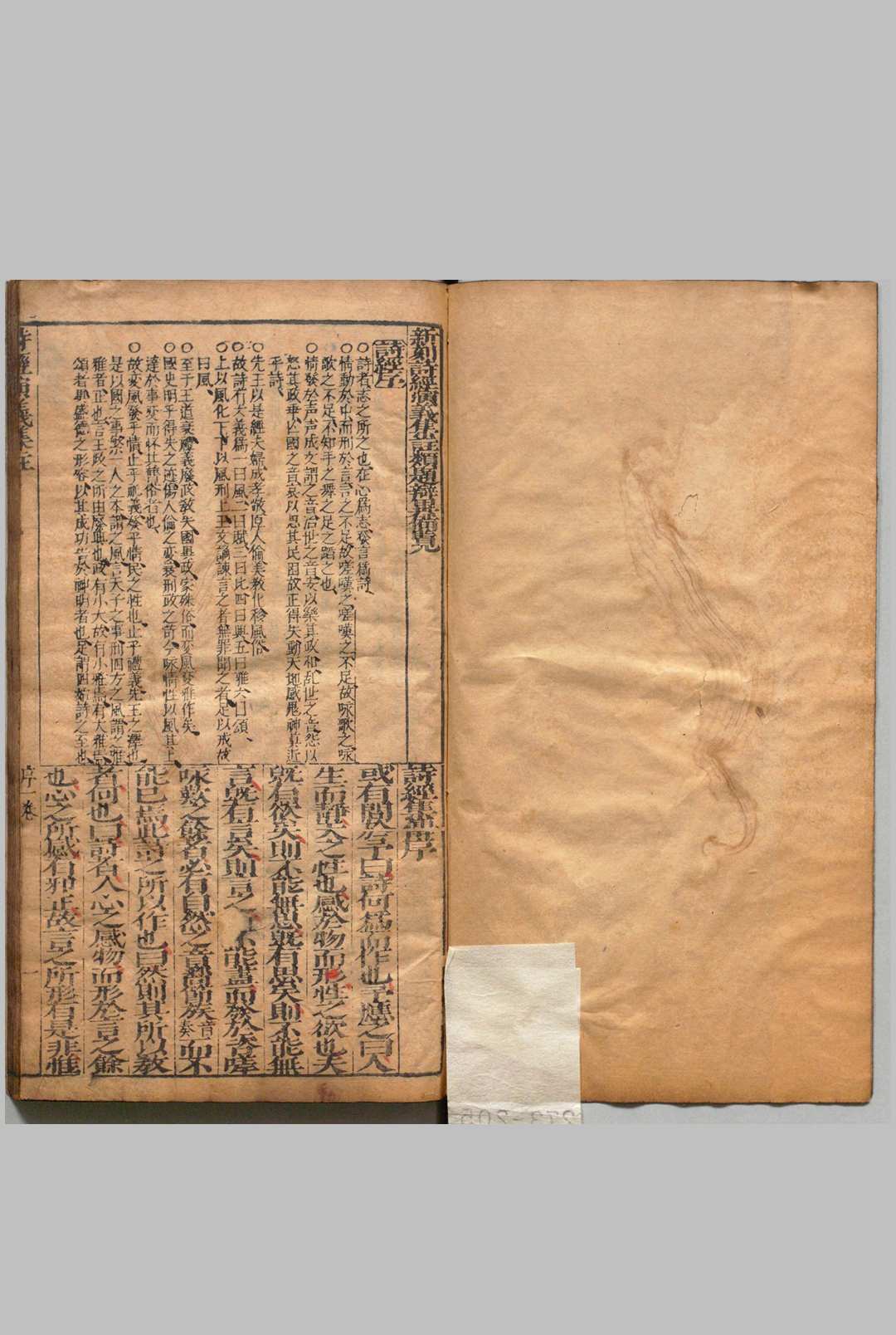 重订晋云江先生经阐蒙衍义集注 ８卷 江环 明刊本