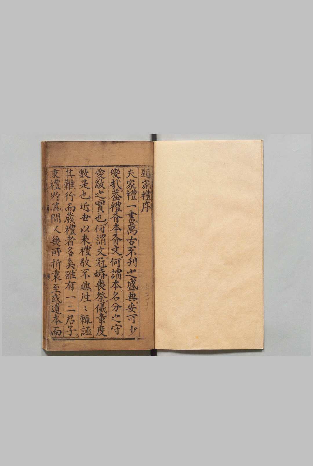 新刻朱文公先生考正家礼通行 ８卷 罗万化 ,明万历间 , 郑氏宗文堂