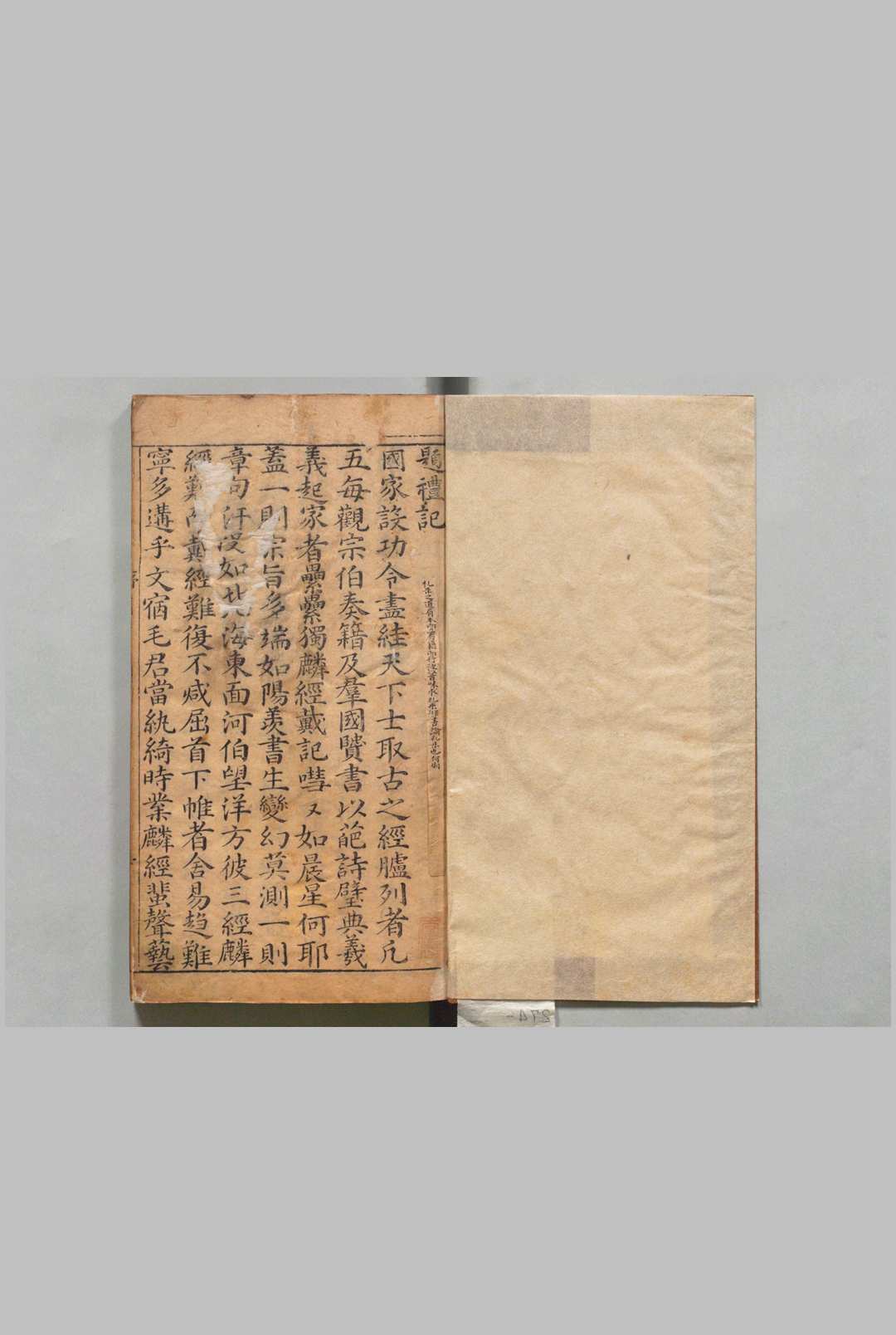 新刻毛先生家学的传礼记会通集注 ７卷 毛调元 ,明万历33年 , 杨闽斋