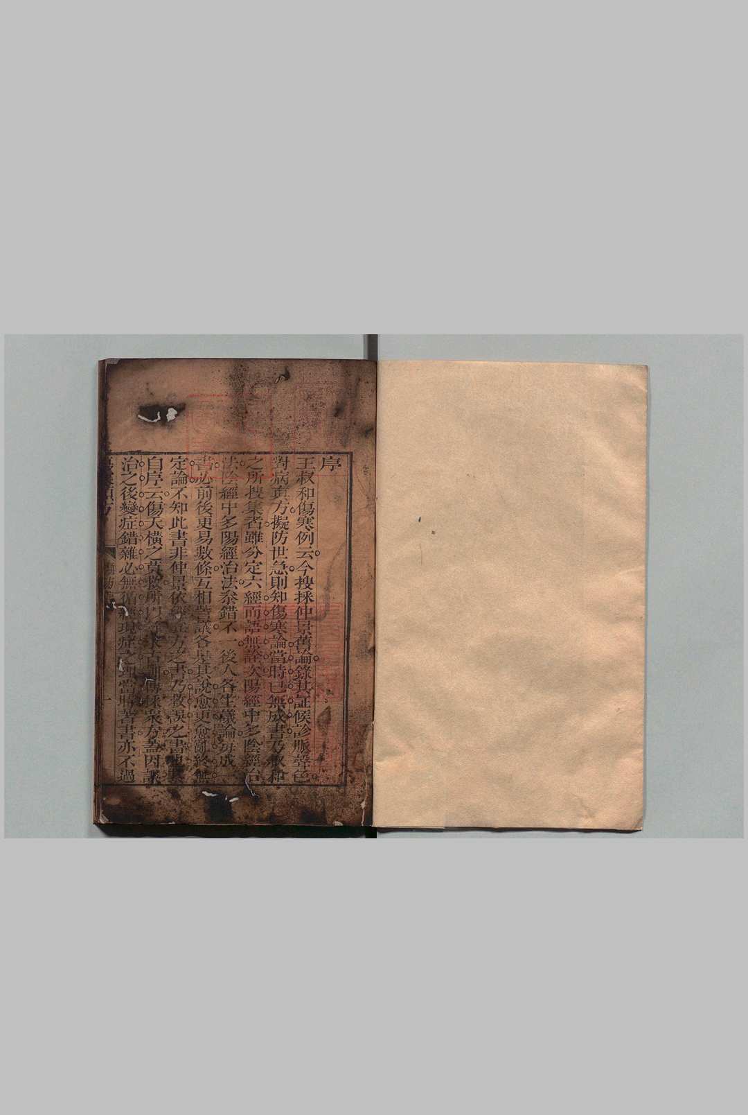 伤寒论类方 徐大椿 清乾隆24年