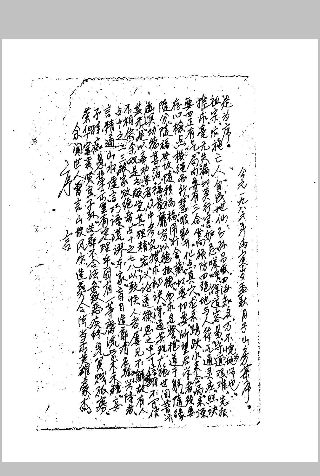 坟山风水地理书