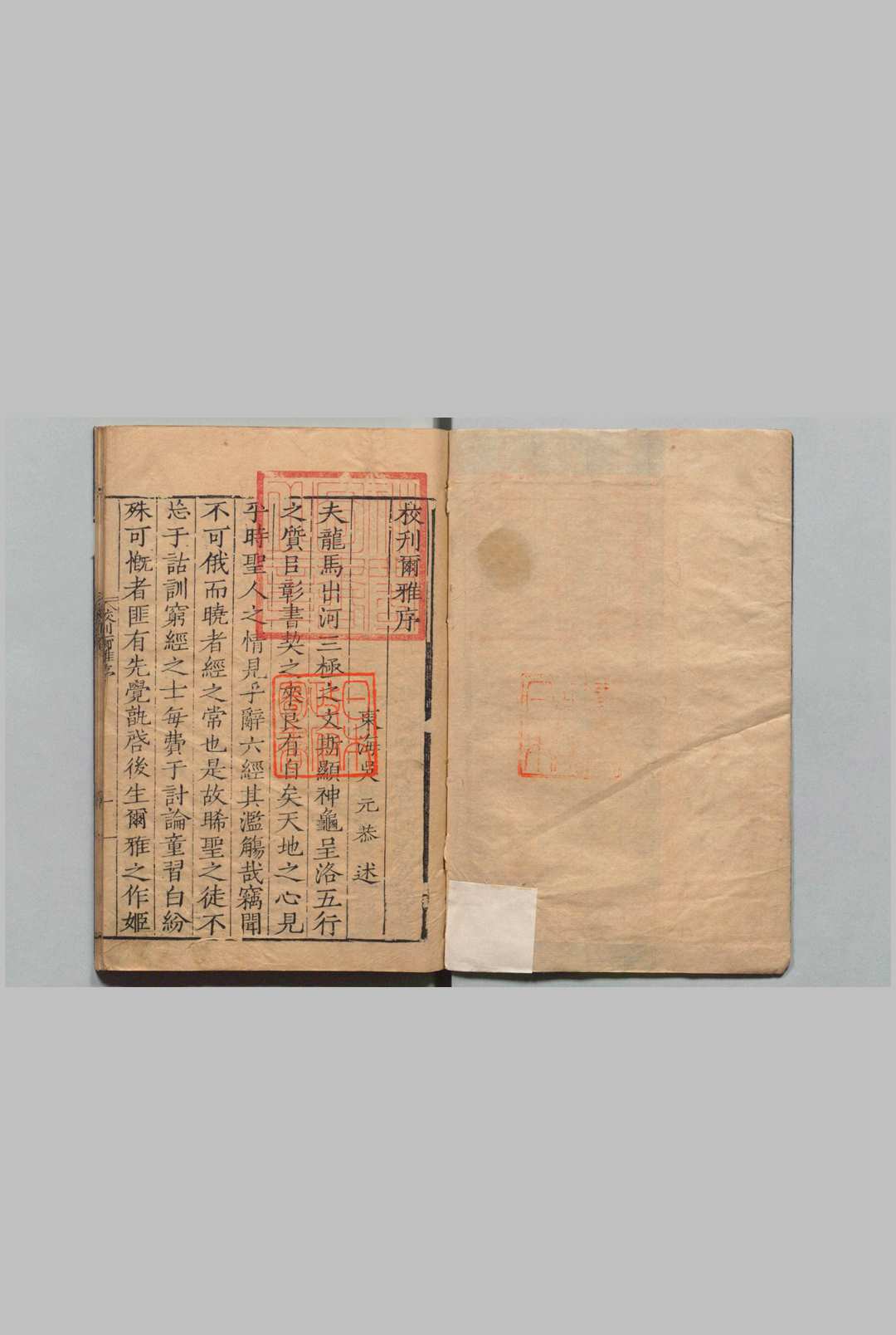 博古全雅 五雅 毕效钦 明刊本