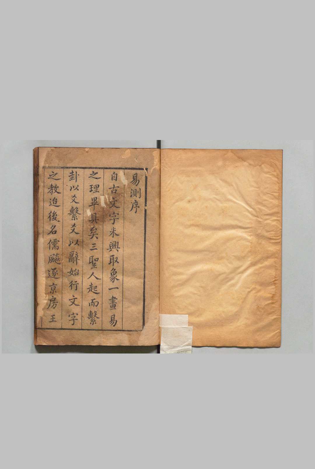 重订易测 10卷 曾朝节（明）李葆贞（清） ,清顺治7年