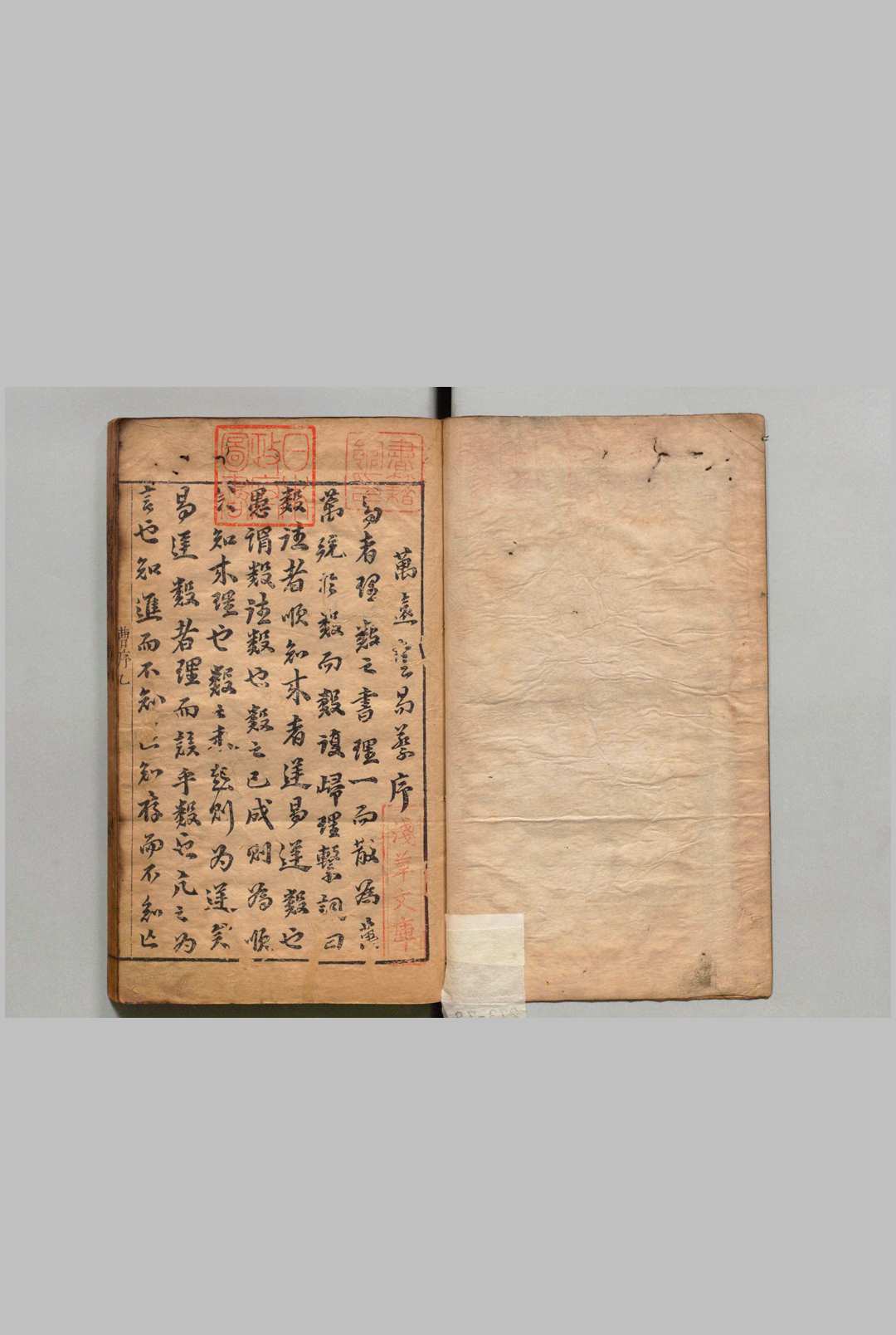 易蔡 全５卷 蔡鼎,明崇祯17年