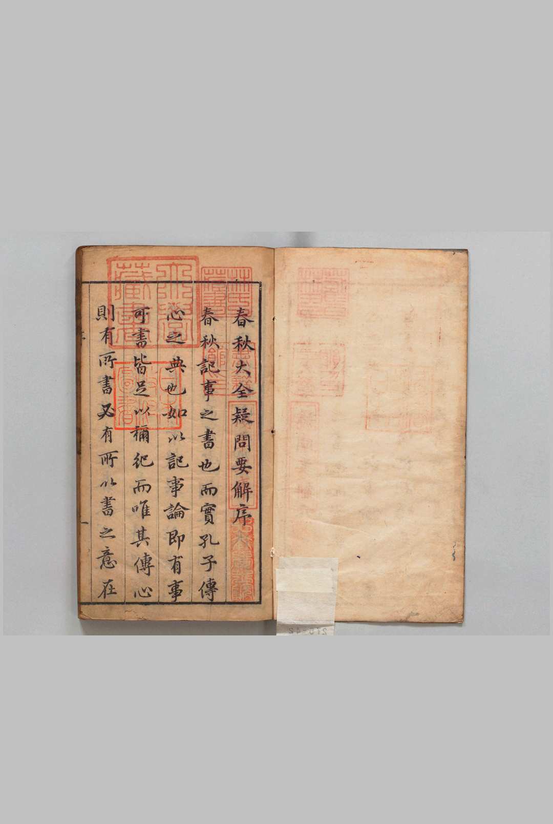 春秋要解 12卷 严自完,明万历44年
