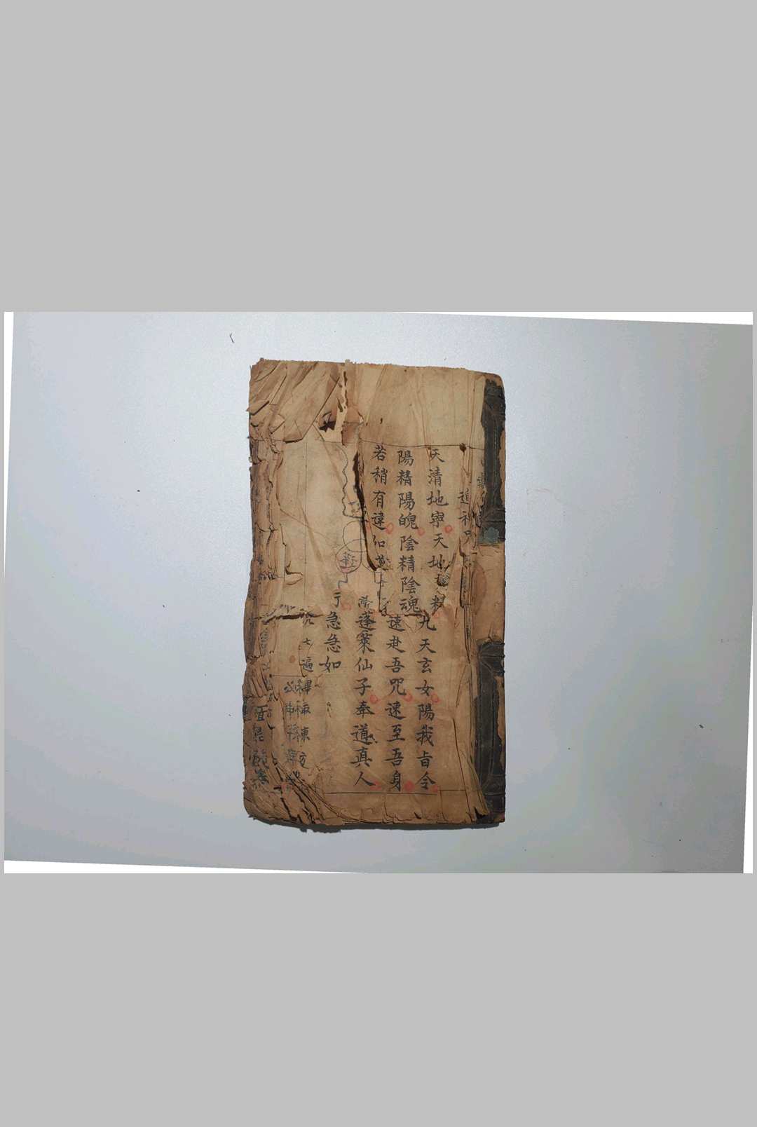阴遁阳遁九天玄女神仙之术