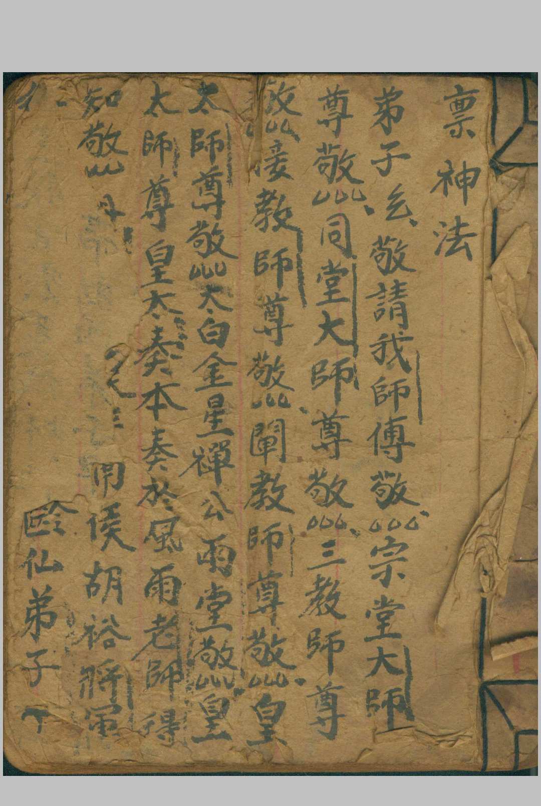 刀枪不进-三辰