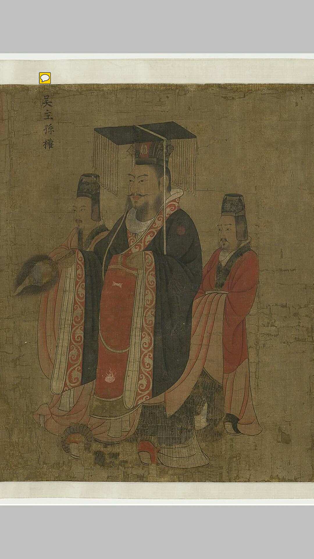 古帝王图卷.历代帝王图卷.唐.阎立本绘.宋.杨褒摹.33356X1456像素