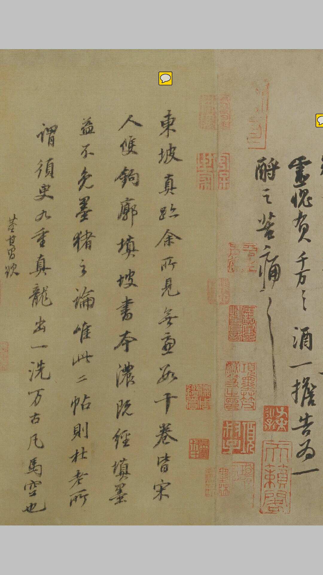 新岁展庆.人来得书帖合卷