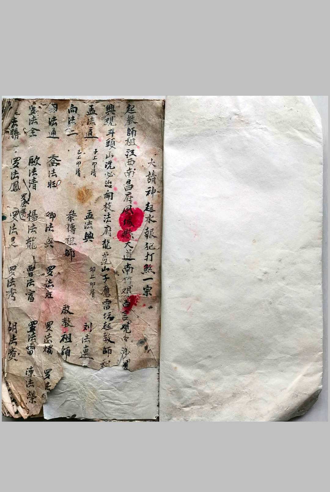 大请神起水报犯打煞一宗