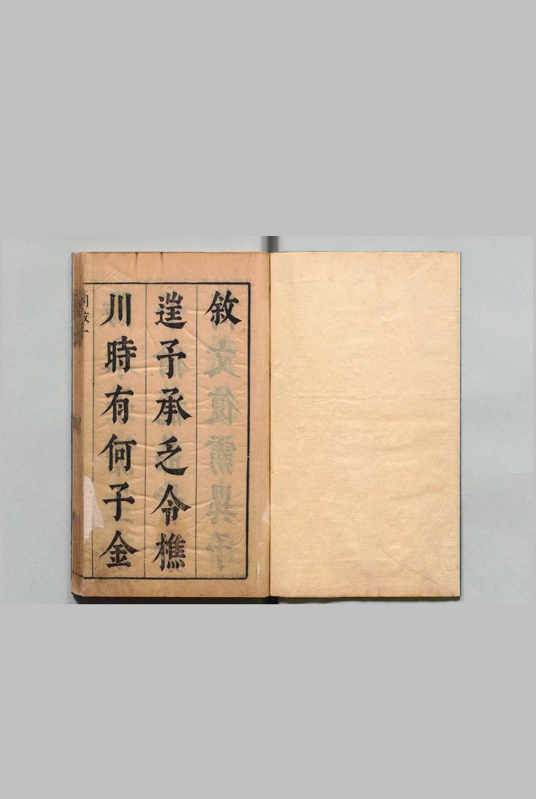 近圣居四书翼经图解 大学・中庸各１卷 论语10卷 孟子７卷 余应虬 张明弼 刊本 ,明末