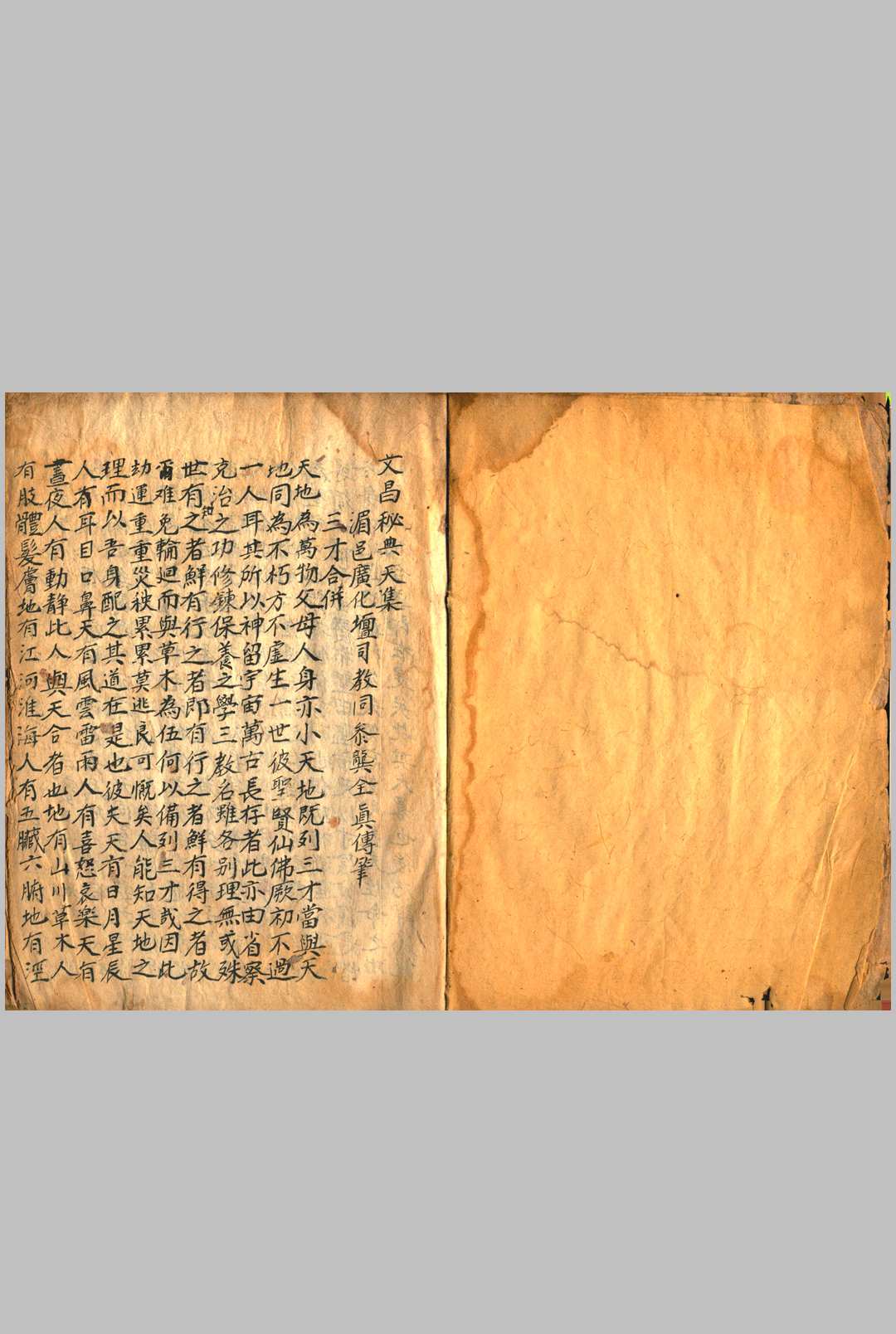 家礼集说 冯善 吴勉学 ,明万历17年