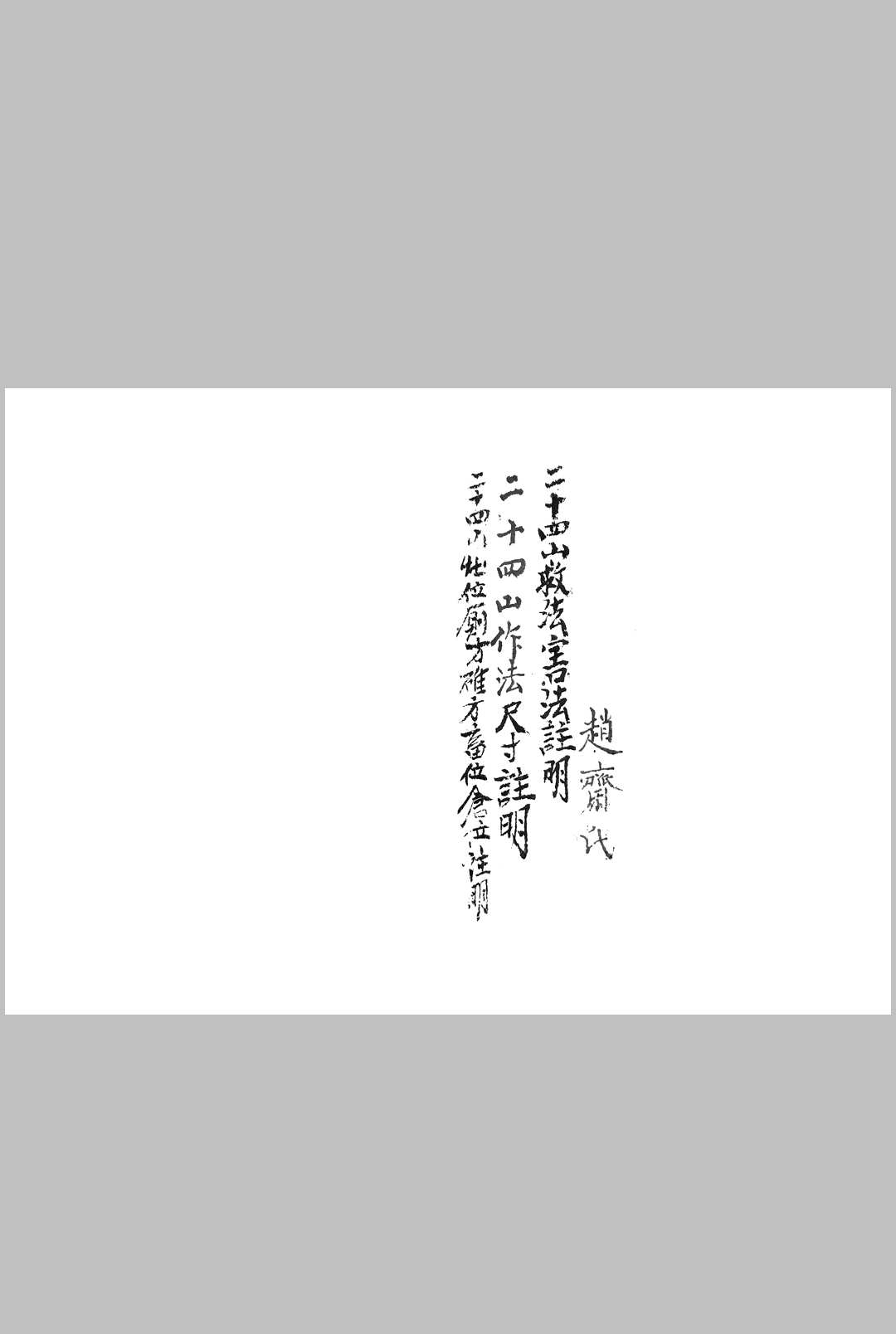 地理通源秘书