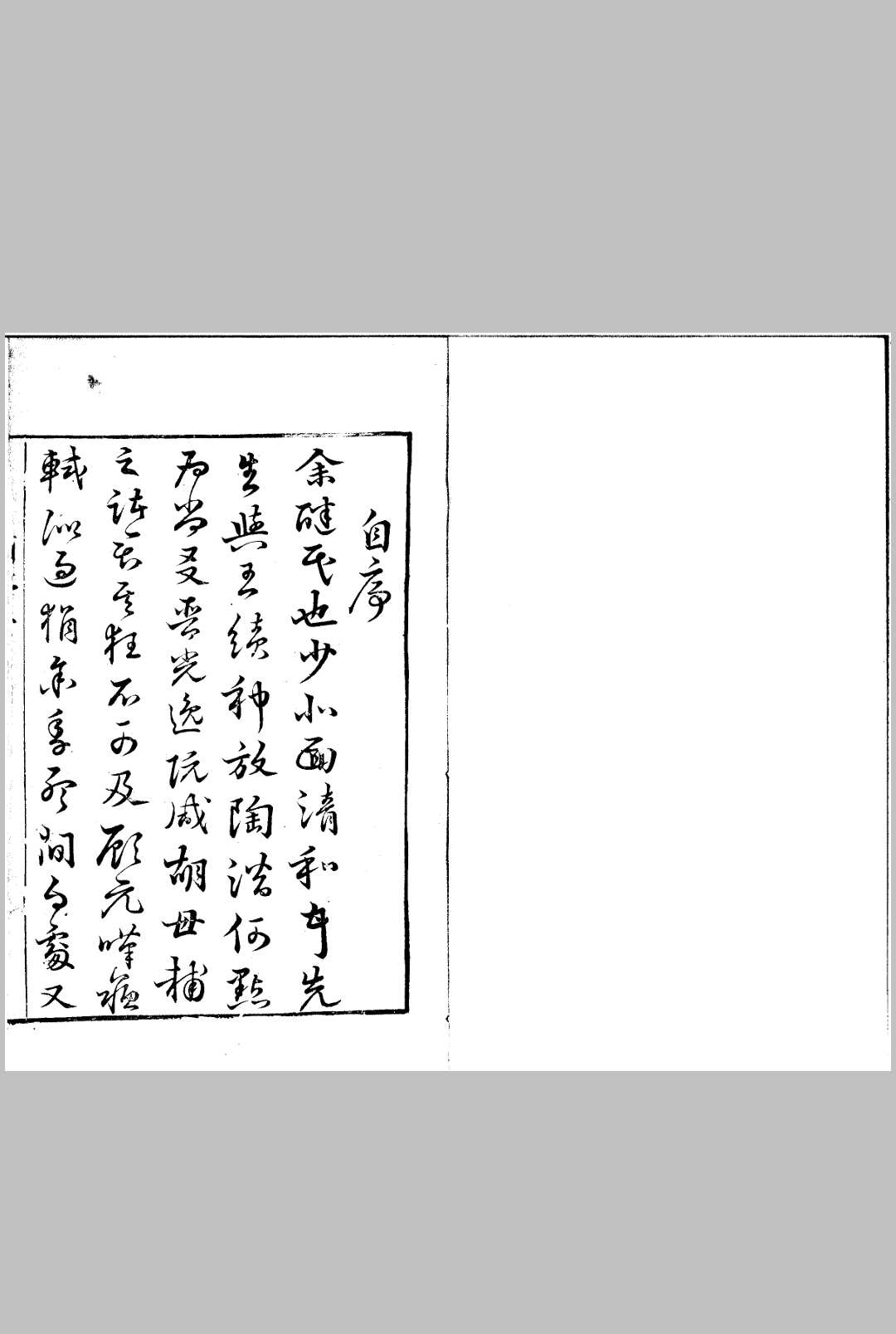 酒概 四卷