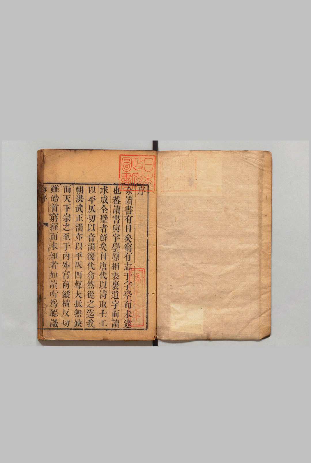 音韵正讹 ４卷 孙耀 吴思本  明刊本