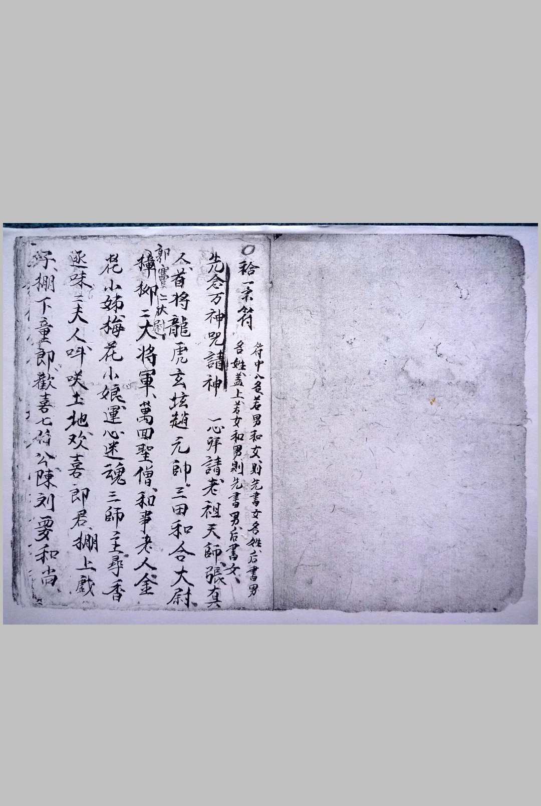 合一宗符