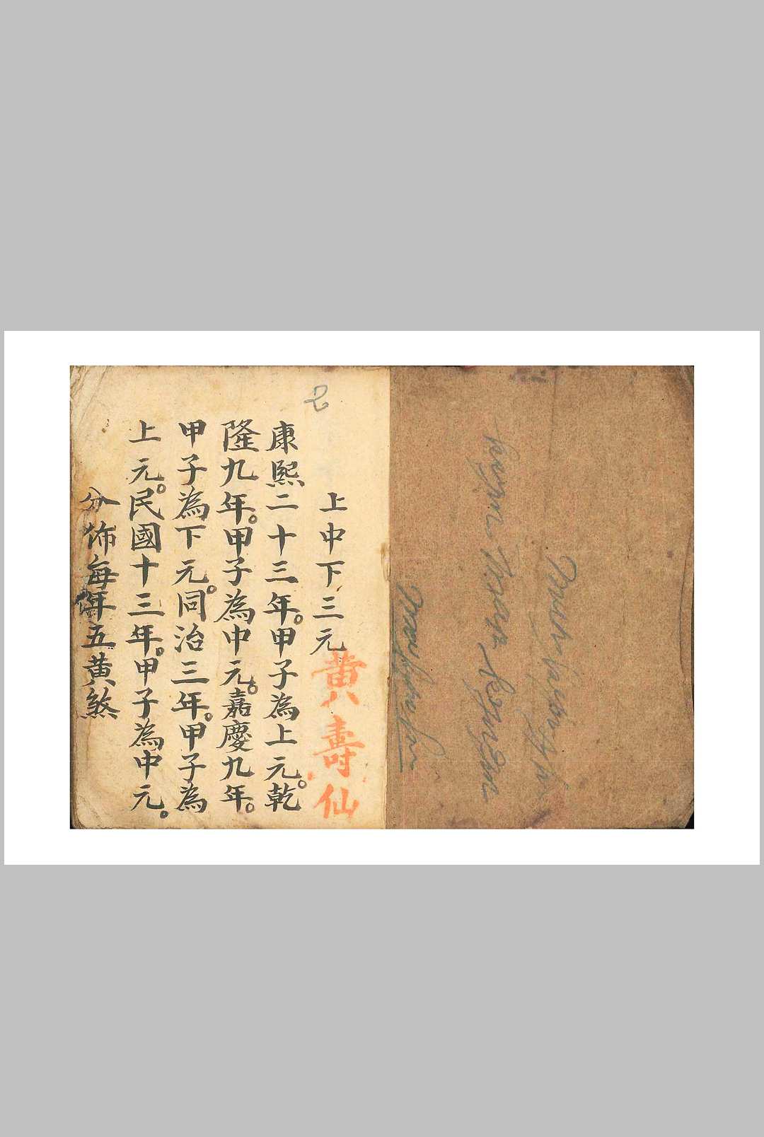 随身携带堪舆锦囊妙计
